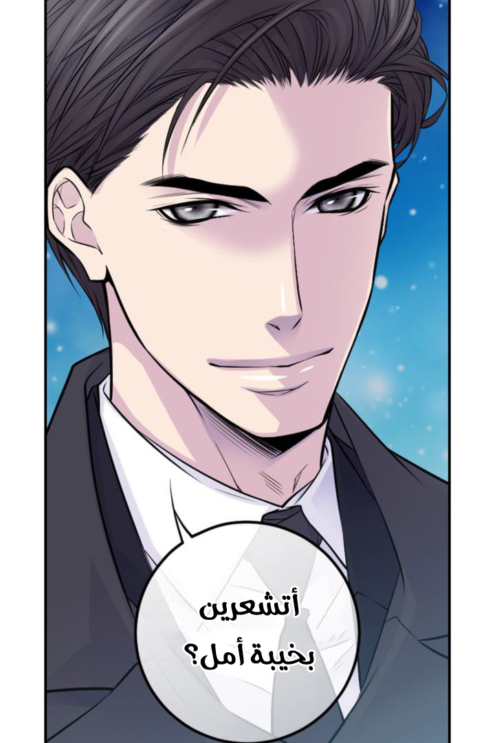 My Ex, Client: Chapter 16 - Page 48