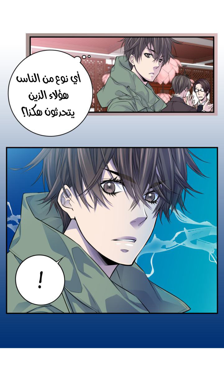 My Ex, Client: Chapter 17 - Page 15