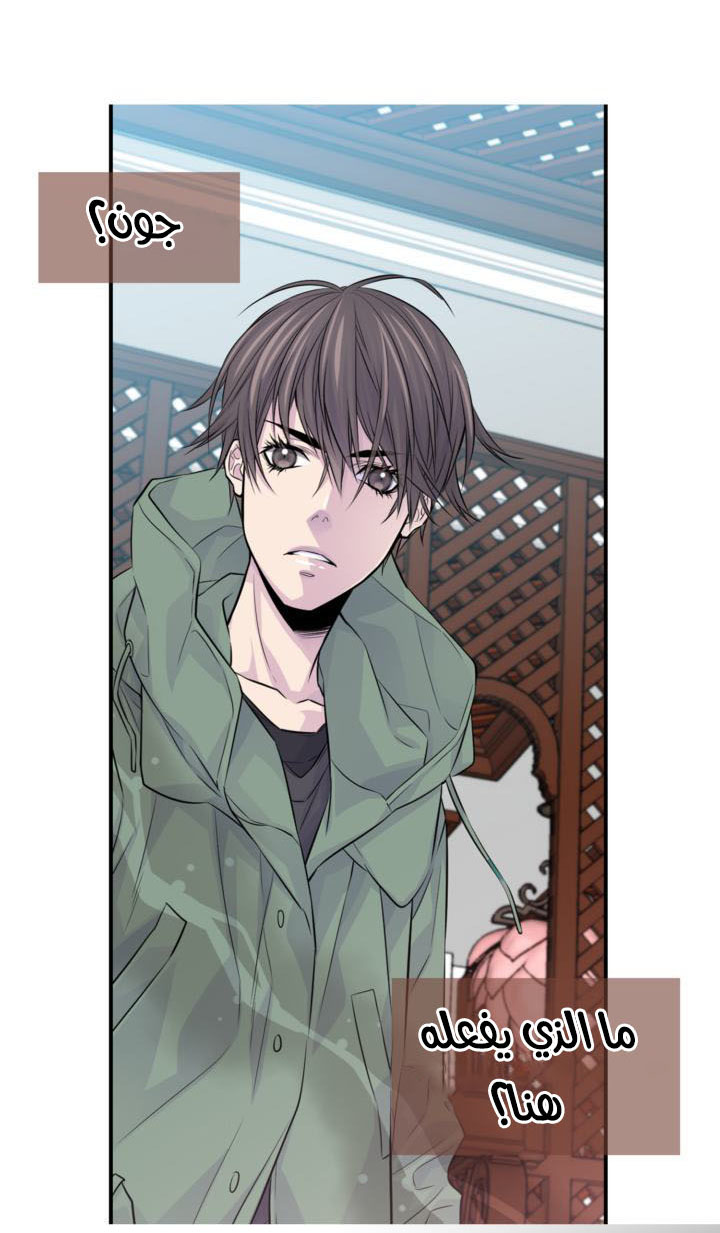 My Ex, Client: Chapter 17 - Page 17