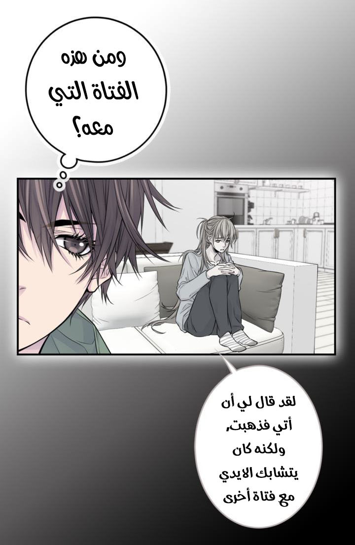 My Ex, Client: Chapter 17 - Page 18