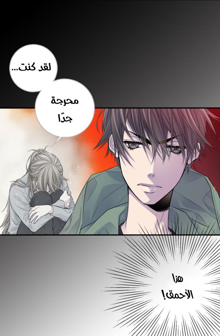 My Ex, Client: Chapter 17 - Page 20