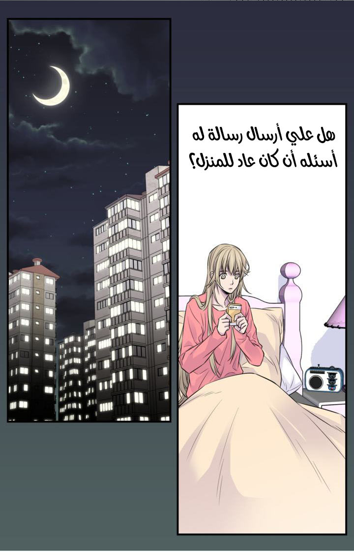 My Ex, Client: Chapter 17 - Page 21