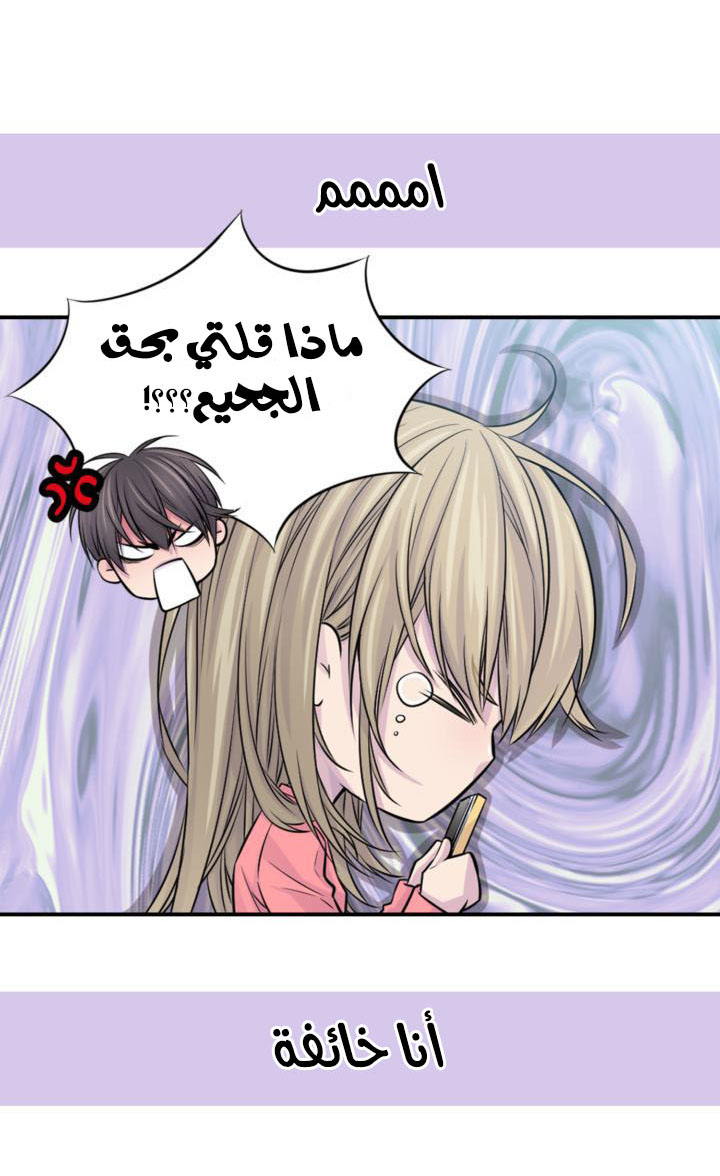 My Ex, Client: Chapter 17 - Page 26