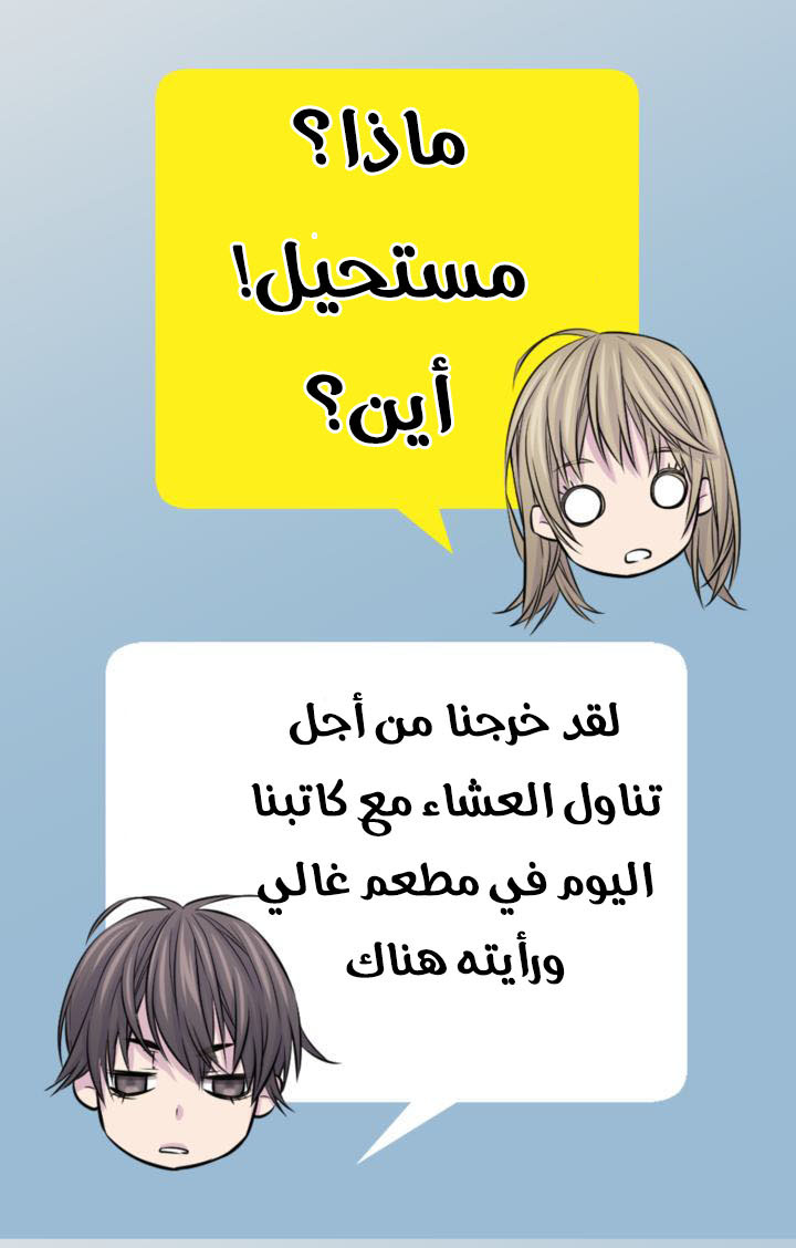 My Ex, Client: Chapter 17 - Page 31