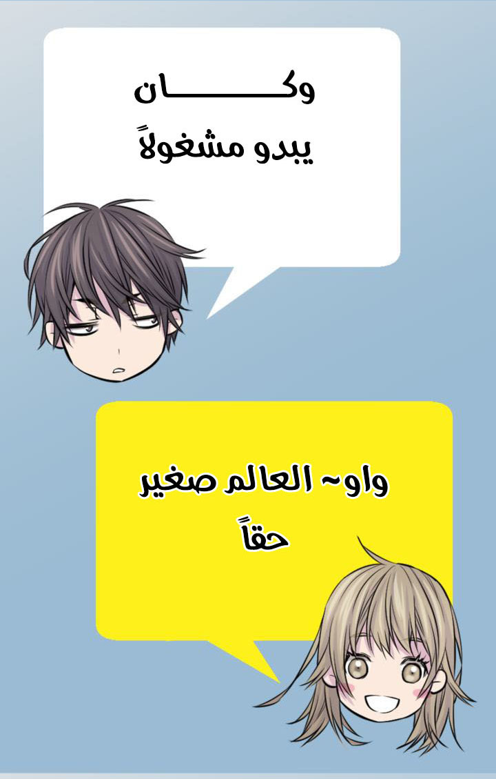 My Ex, Client: Chapter 17 - Page 32