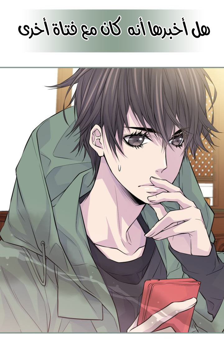 My Ex, Client: Chapter 17 - Page 34