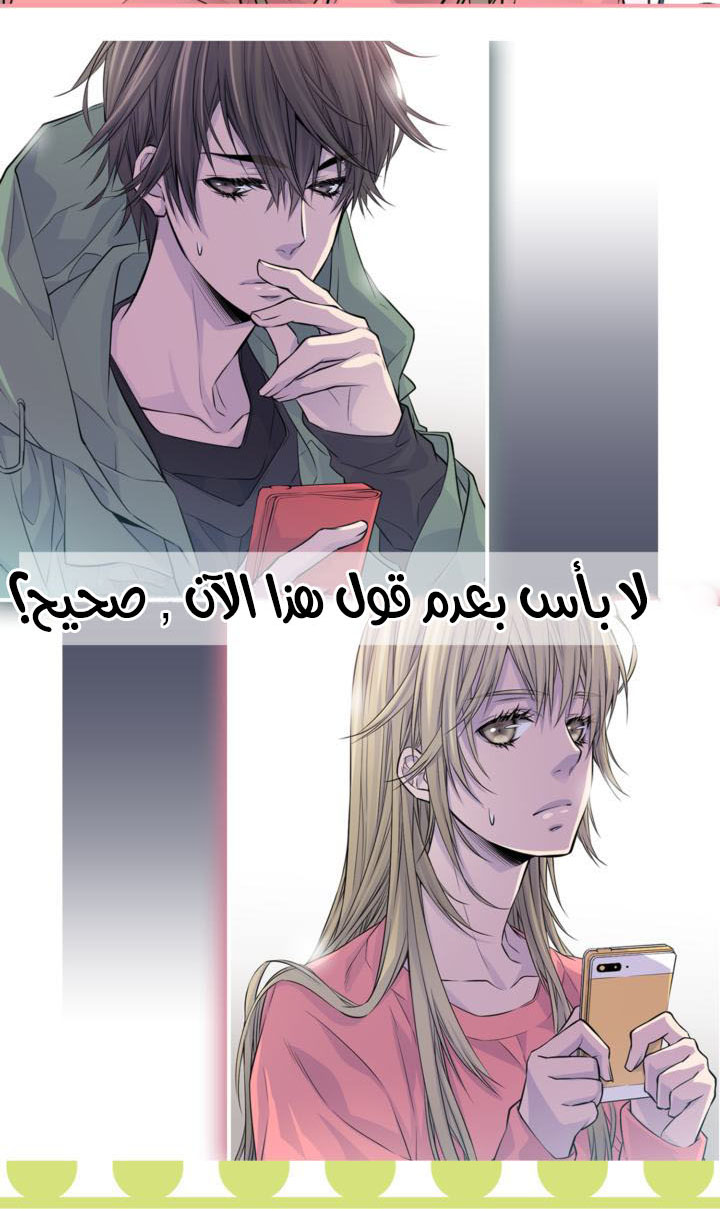 My Ex, Client: Chapter 17 - Page 36