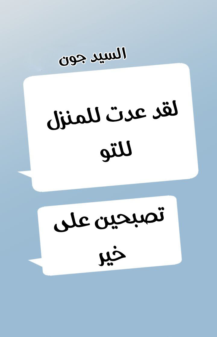 My Ex, Client: Chapter 17 - Page 40