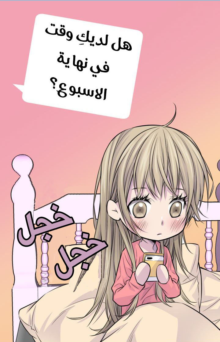 My Ex, Client: Chapter 17 - Page 43