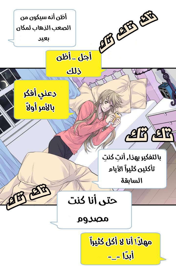 My Ex, Client: Chapter 17 - Page 45