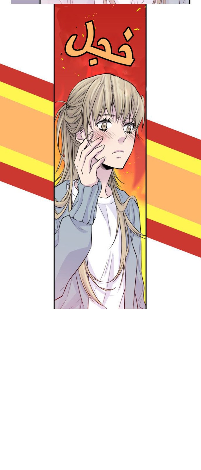 My Ex, Client: Chapter 17 - Page 54