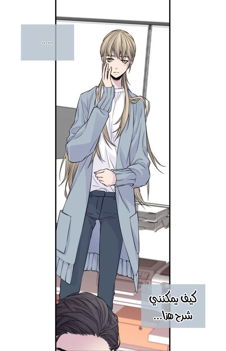 My Ex, Client: Chapter 18 - Page 2