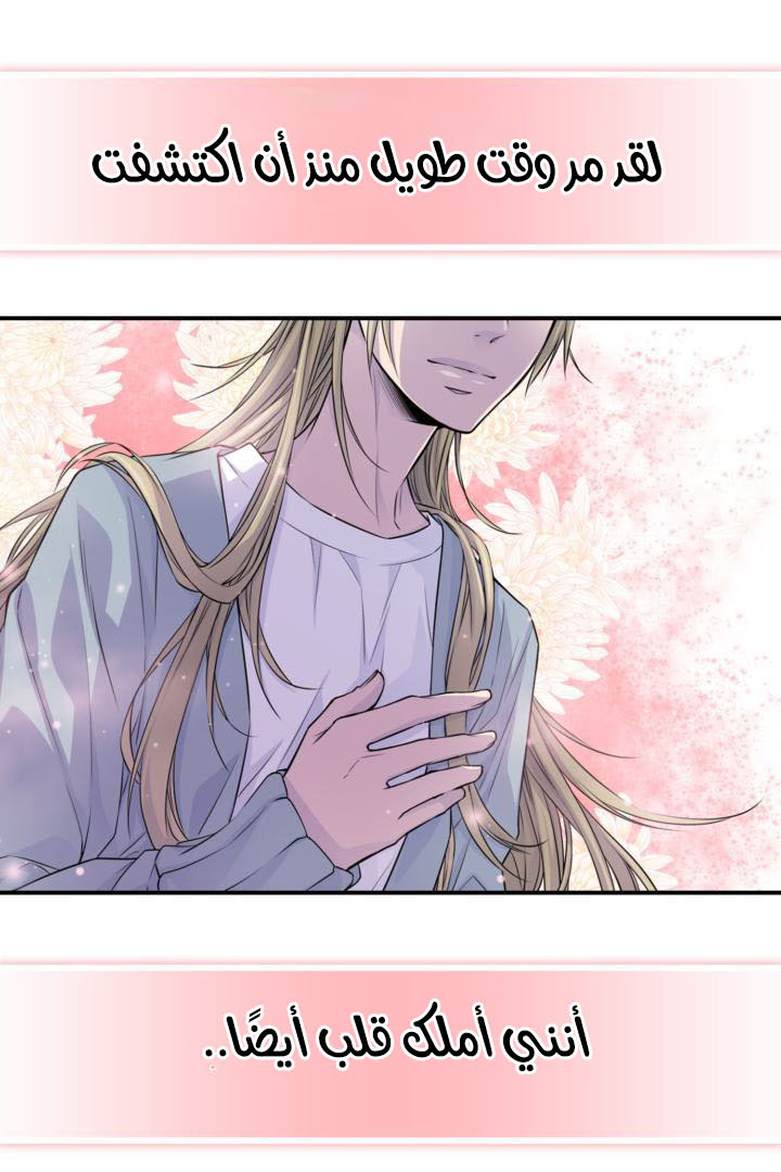 My Ex, Client: Chapter 18 - Page 3