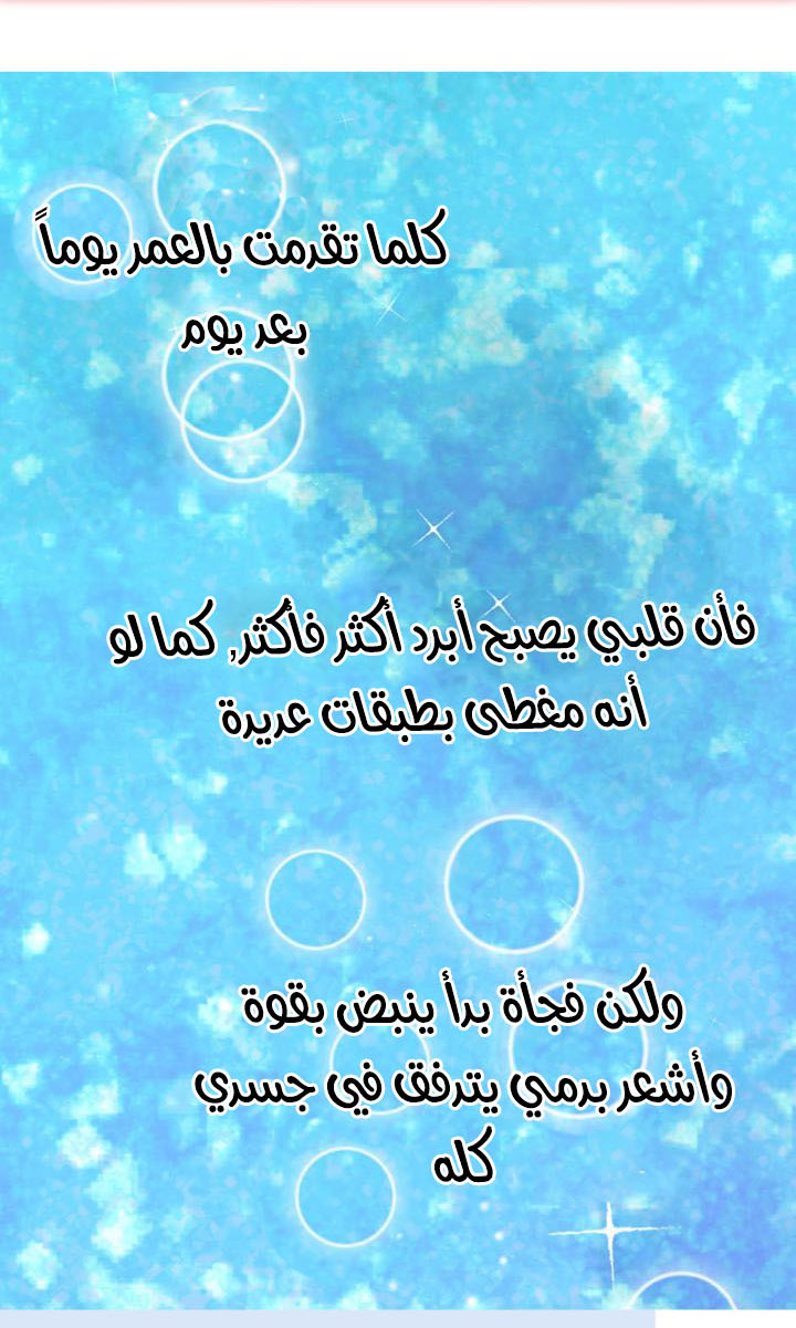 My Ex, Client: Chapter 18 - Page 4