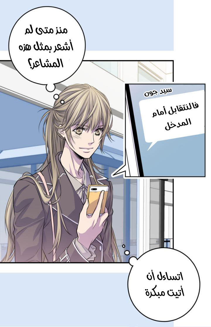 My Ex, Client: Chapter 18 - Page 5