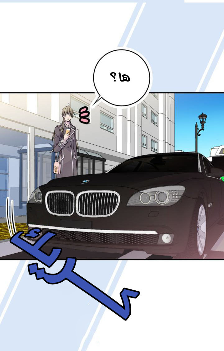 My Ex, Client: Chapter 18 - Page 6