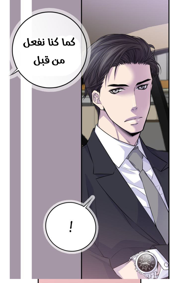 My Ex, Client: Chapter 18 - Page 11
