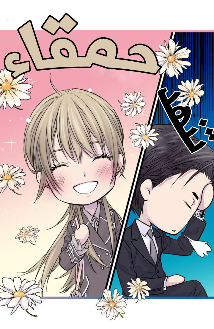 My Ex, Client: Chapter 18 - Page 13