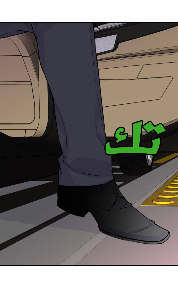 My Ex, Client: Chapter 18 - Page 14