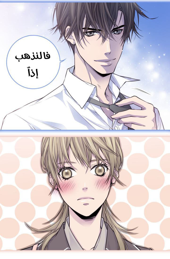 My Ex, Client: Chapter 18 - Page 16