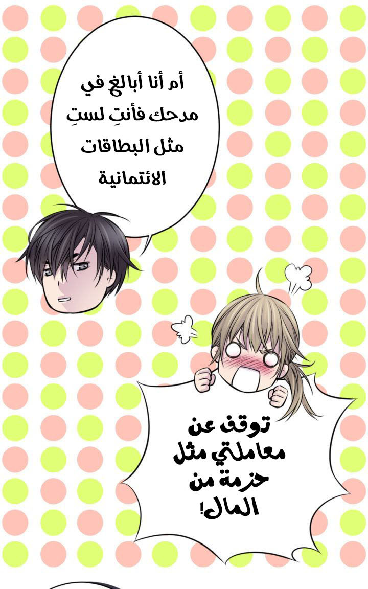 My Ex, Client: Chapter 18 - Page 19