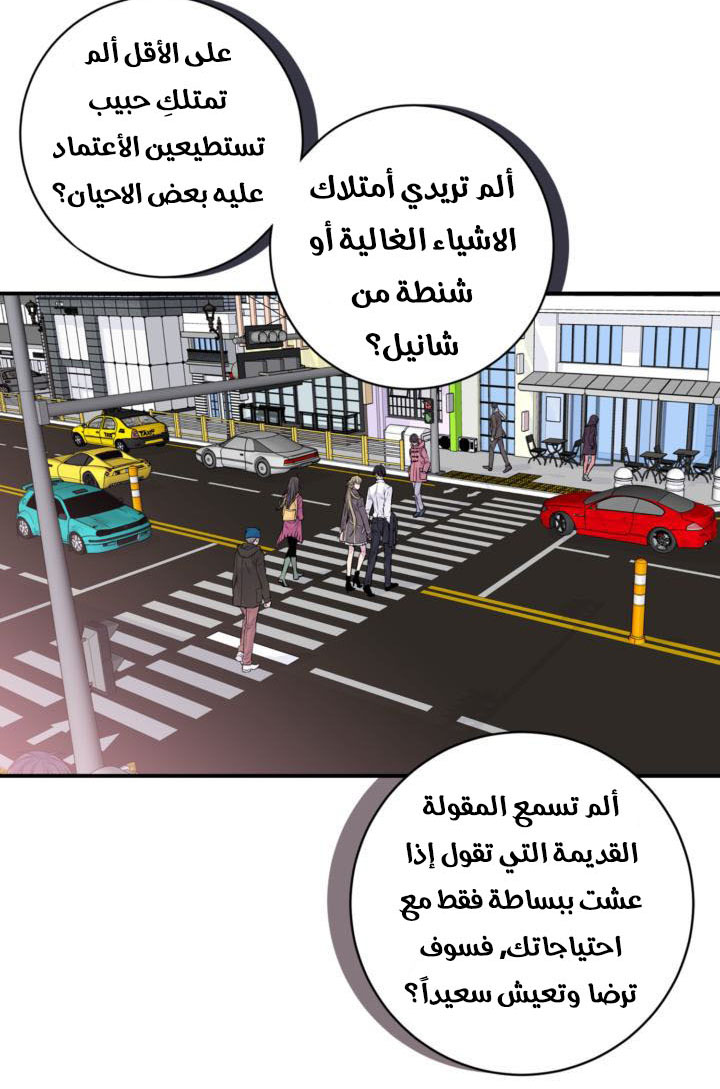 My Ex, Client: Chapter 18 - Page 20