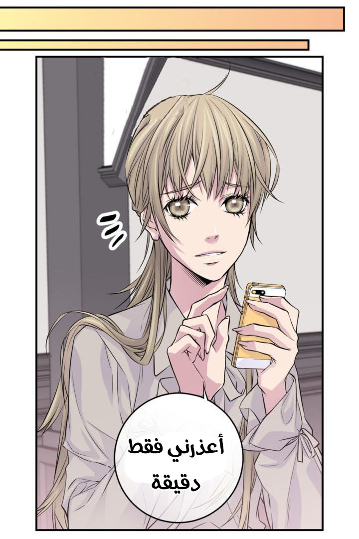 My Ex, Client: Chapter 18 - Page 21