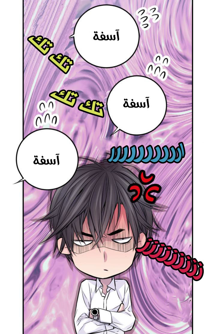 My Ex, Client: Chapter 18 - Page 23