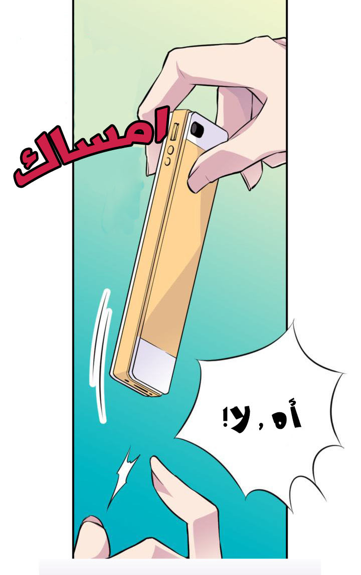 My Ex, Client: Chapter 18 - Page 24