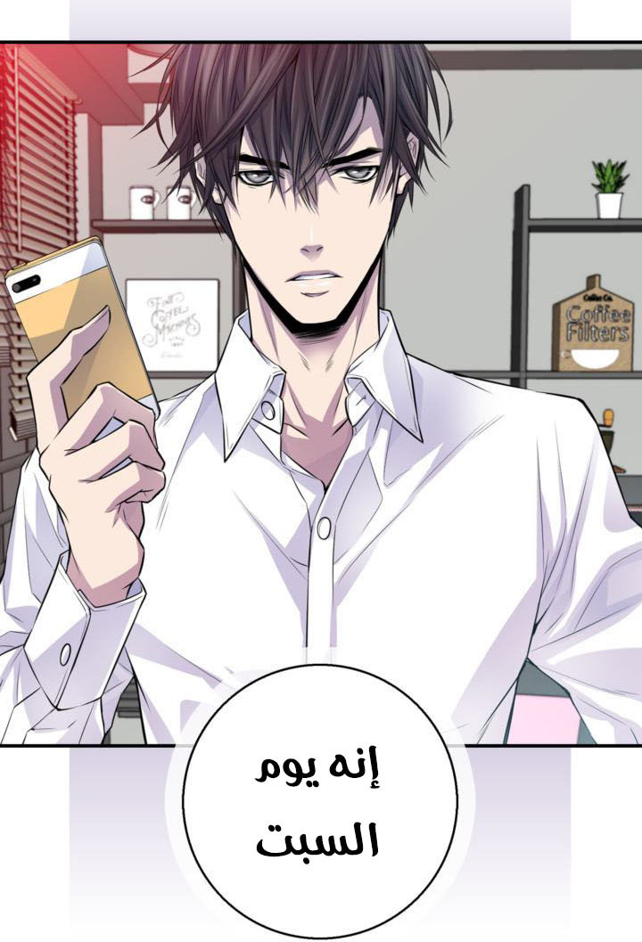 My Ex, Client: Chapter 18 - Page 25