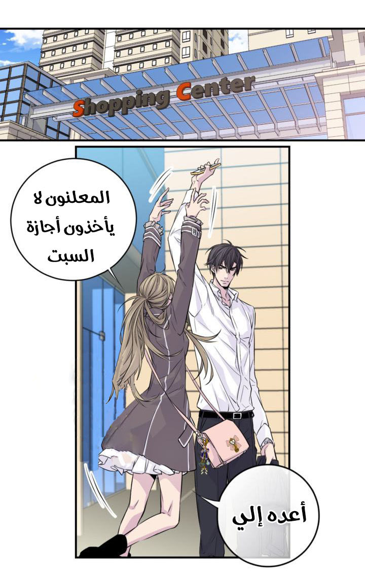 My Ex, Client: Chapter 18 - Page 26