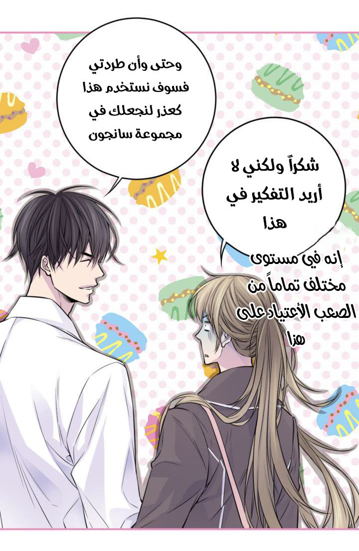 My Ex, Client: Chapter 18 - Page 32