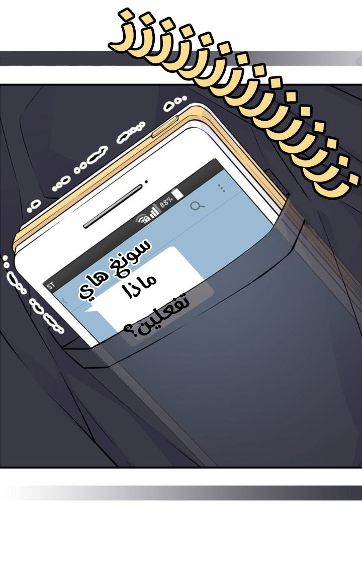 My Ex, Client: Chapter 18 - Page 34