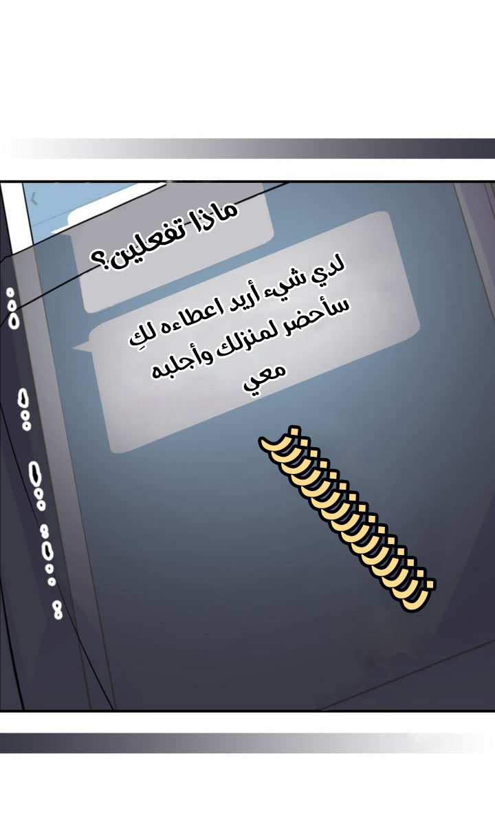 My Ex, Client: Chapter 18 - Page 35