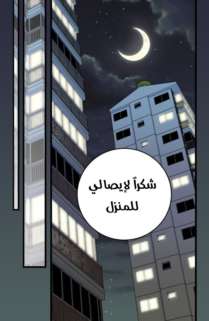 My Ex, Client: Chapter 18 - Page 36