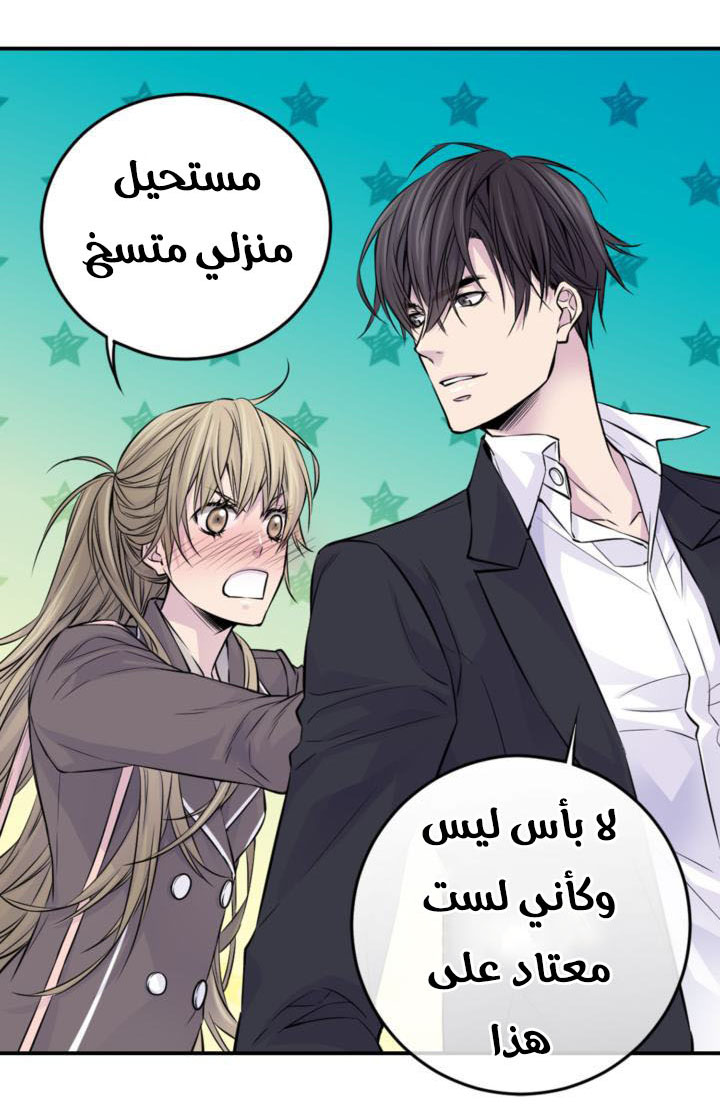 My Ex, Client: Chapter 18 - Page 42