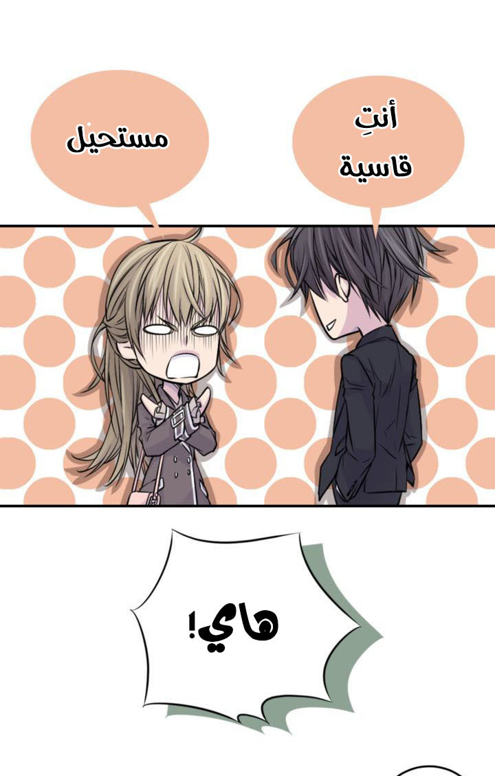 My Ex, Client: Chapter 18 - Page 43