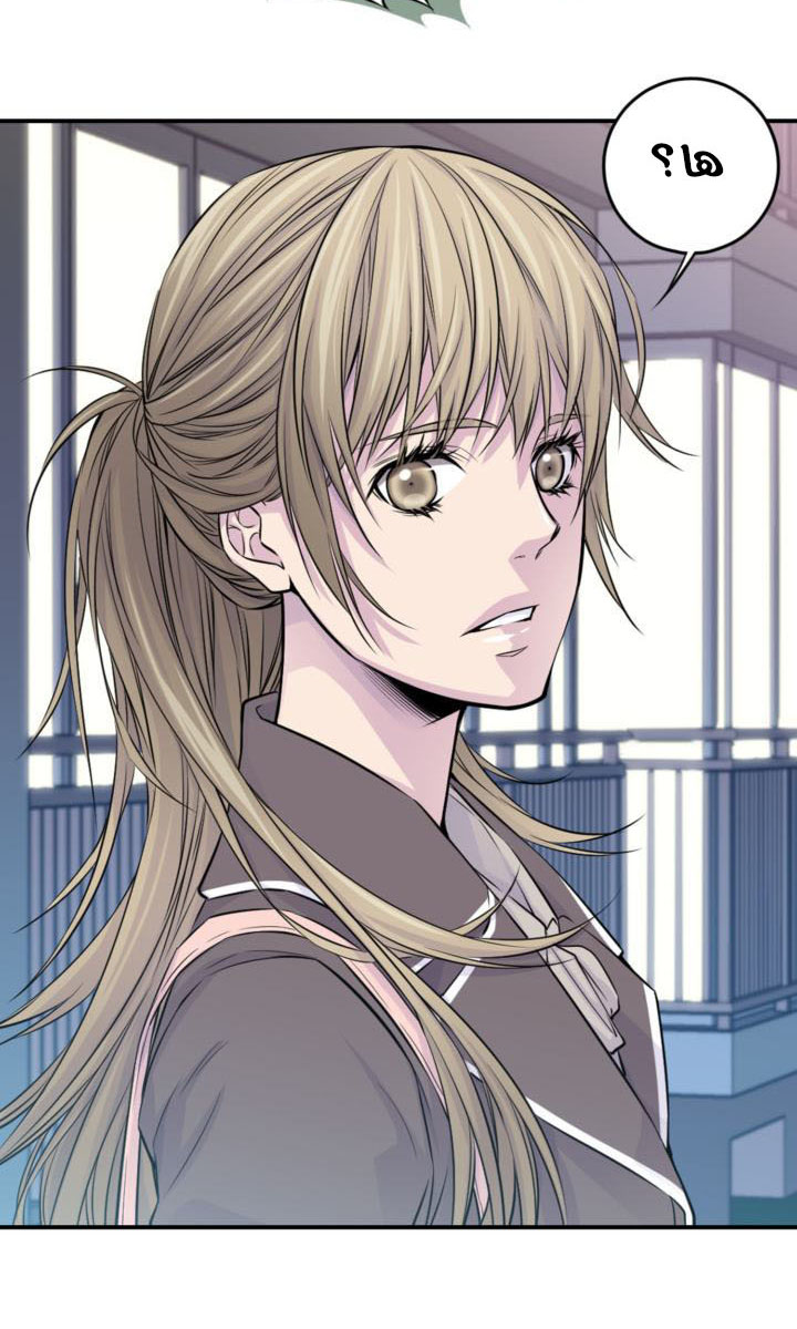 My Ex, Client: Chapter 18 - Page 44