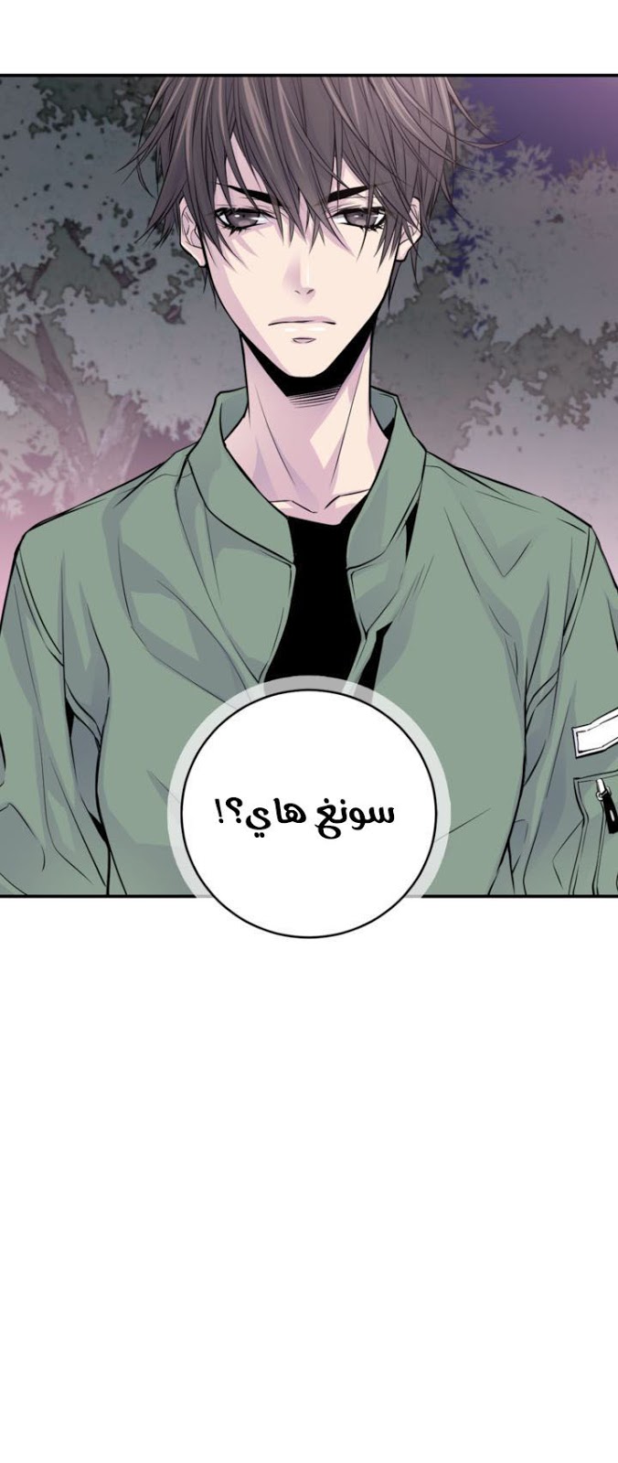 My Ex, Client: Chapter 18 - Page 45