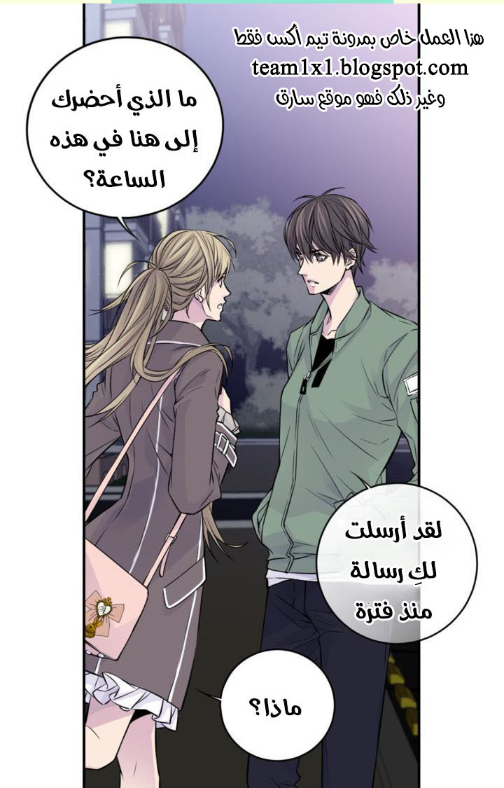 My Ex, Client: Chapter 19 - Page 2