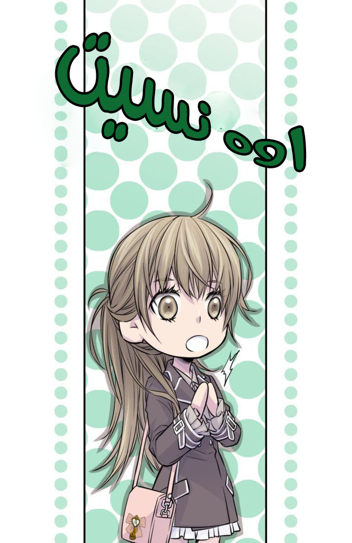 My Ex, Client: Chapter 19 - Page 3