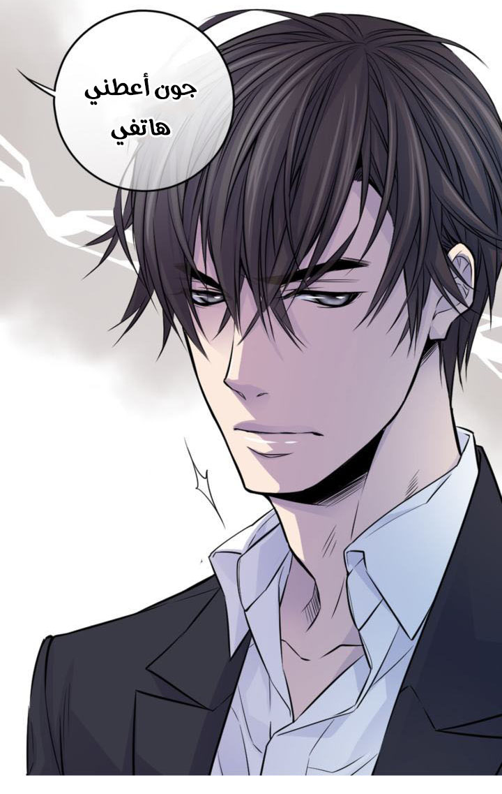 My Ex, Client: Chapter 19 - Page 4