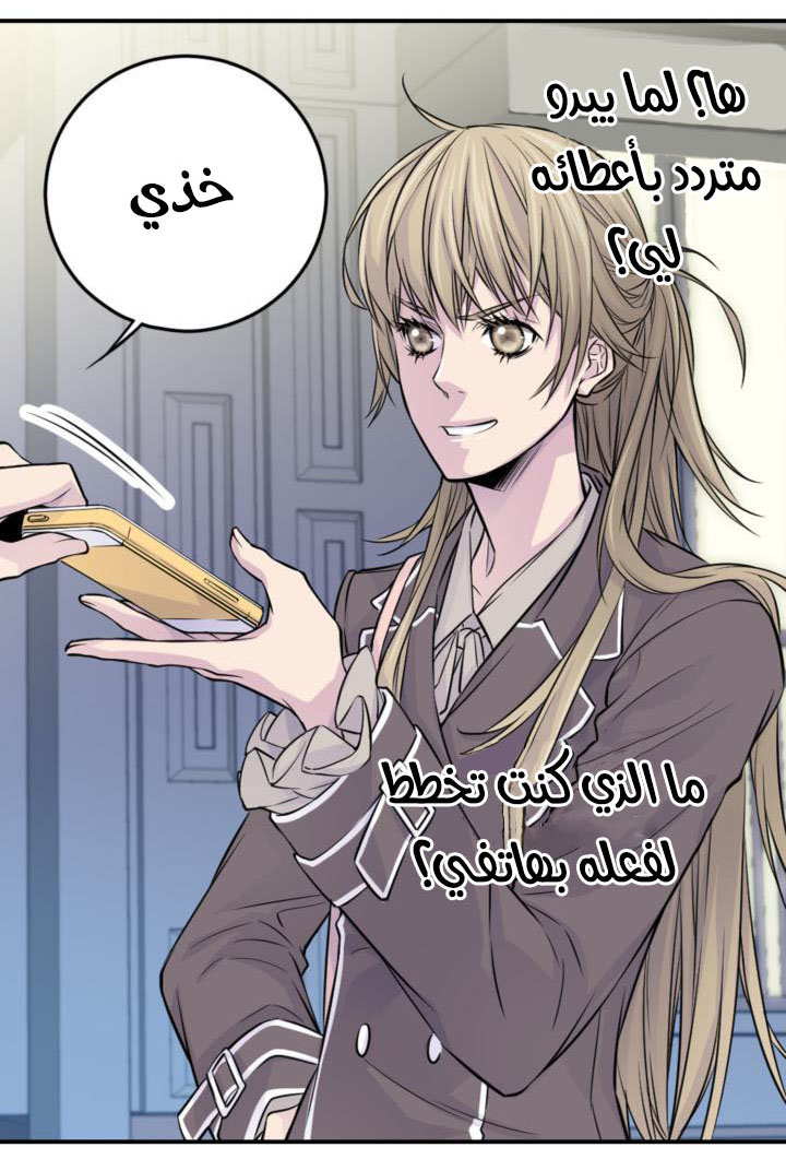 My Ex, Client: Chapter 19 - Page 5