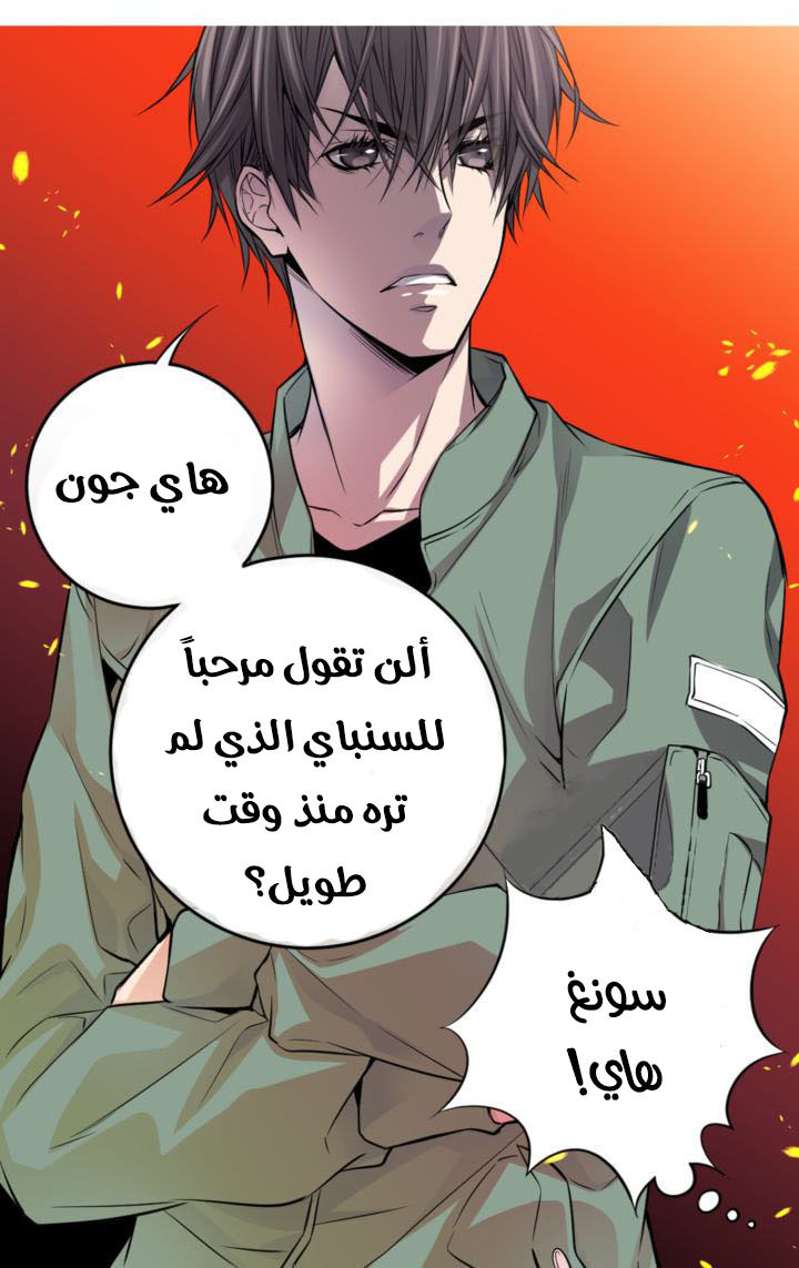 My Ex, Client: Chapter 19 - Page 6