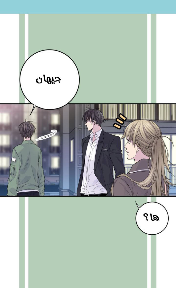 My Ex, Client: Chapter 19 - Page 10