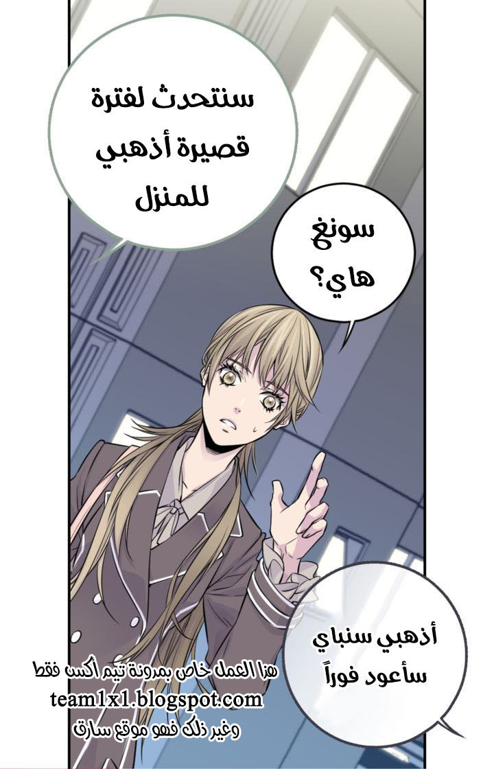 My Ex, Client: Chapter 19 - Page 11