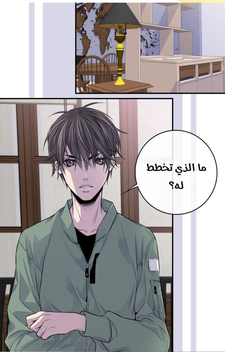 My Ex, Client: Chapter 19 - Page 13