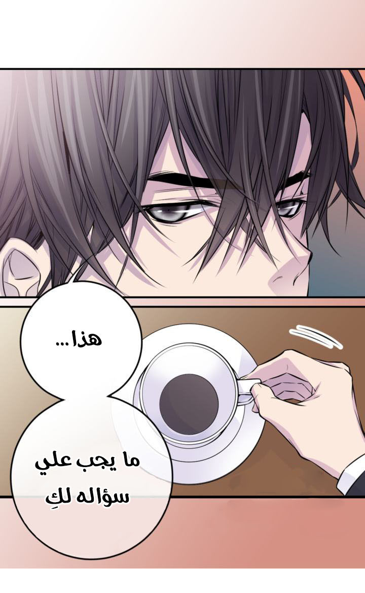 My Ex, Client: Chapter 19 - Page 15