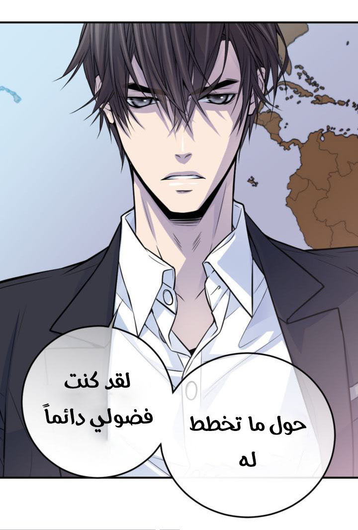 My Ex, Client: Chapter 19 - Page 16