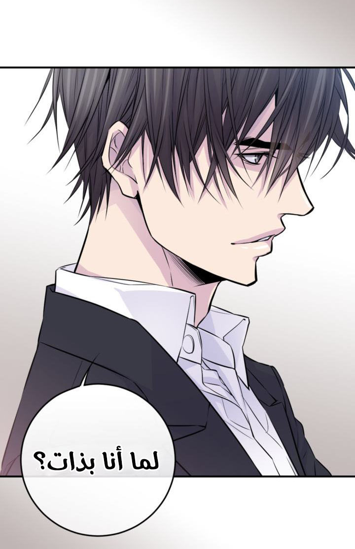 My Ex, Client: Chapter 19 - Page 18